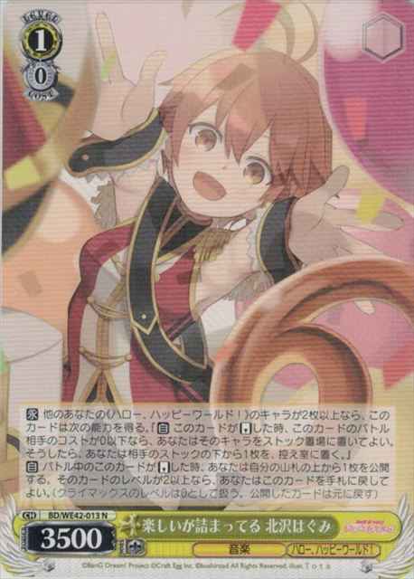 Weiss Schwarz BD/WE42-013 Hagumi Kitazawa Full of Happiness N BanG Dream!