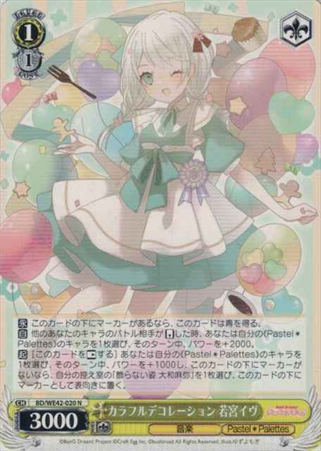 Weiss Schwarz BD/WE42-020 Eve Wakamiya Colorful Decoration N BanG Dream!