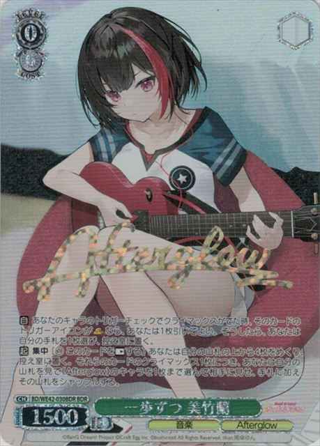 Weiss Schwarz BD/WE42-030BDR Ran Mitake Step by Step BDR BanG Dream! [FOIL STAMPED]