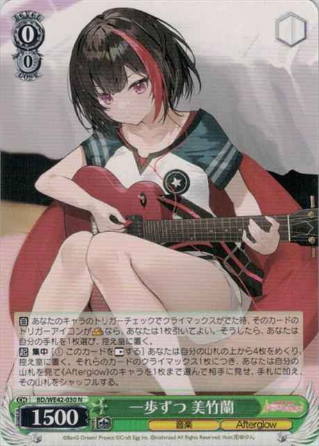 Weiss Schwarz BD/WE42-030 Ran Mitake Step by Step N BanG Dream!