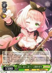 Weiss Schwarz BD/WE42-033 Himari Uehara Hurray N BanG Dream!