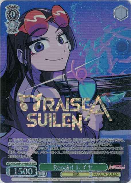 Weiss Schwarz BD/WE42-036BDR Layer Unstoppable Music BDR BanG Dream! [FOIL STAMPED]