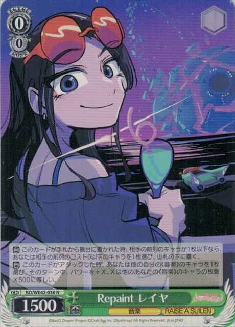 Weiss Schwarz BD/WE42-036 Layer Unstoppable Music N BanG Dream!