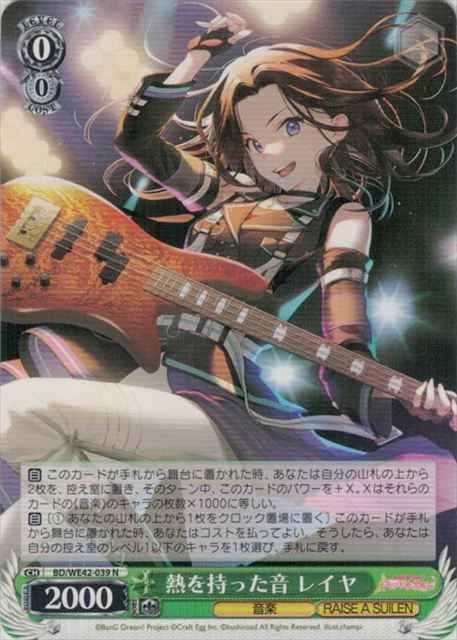 Weiss Schwarz BD/WE42-039 Layer Sound with Passion N BanG Dream!