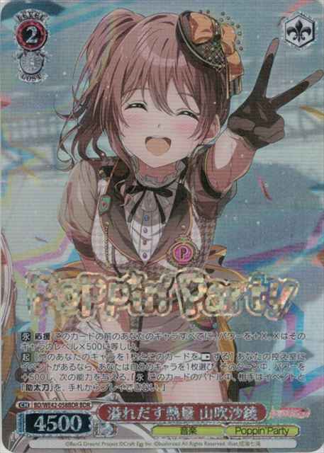 Weiss Schwarz BD/WE42-058BDR Saaya Yamabuki Overfilling Energy BDR BanG Dream! [FOIL STAMPED]