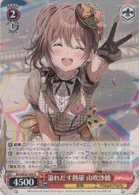 Weiss Schwarz BD/WE42-058 Saaya Yamabuki Overfilling Energy N BanG Dream!