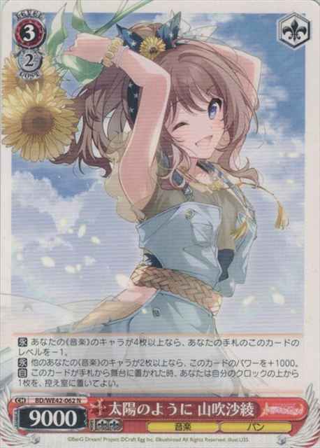 Weiss Schwarz BD/WE42-062 Saaya Yamabuki Like the Sun N BanG Dream!