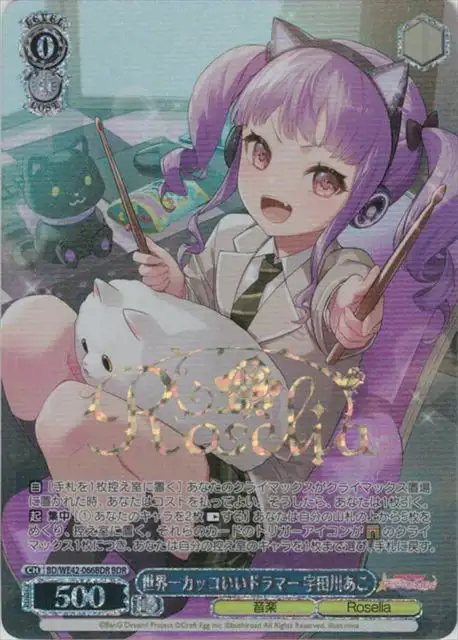 Weiss Schwarz BD/WE42-066BDR Ako Udagawa Coolest Drummer in the World BDR BanG Dream! [FOIL STAMPED]