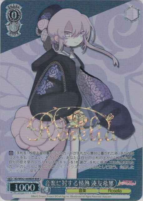 Weiss Schwarz BD/WE42-069BDR Yukina Minato Passion Towards Music BDR BanG Dream! [FOIL STAMPED]