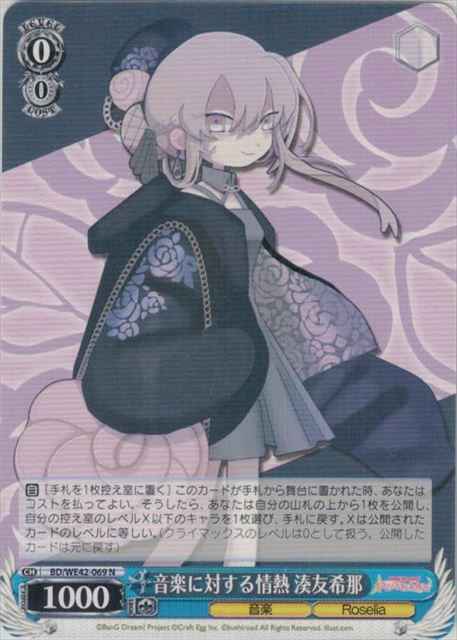 Weiss Schwarz BD/WE42-069 Yukina Minato Passion Towards Music N BanG Dream!