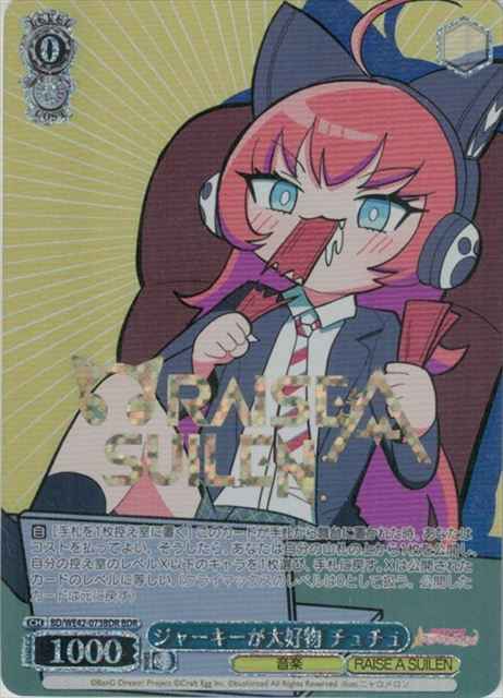 Weiss Schwarz BD/WE42-073BDR Chu2 Loves Jerky BDR BanG Dream! [FOIL STAMPED]