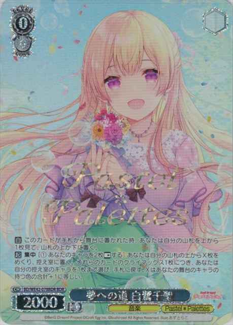 Weiss Schwarz BD/WE42-078BDR Chisato Shirasagi Path Towards the Dream BDR BanG Dream! [FOIL STAMPED]
