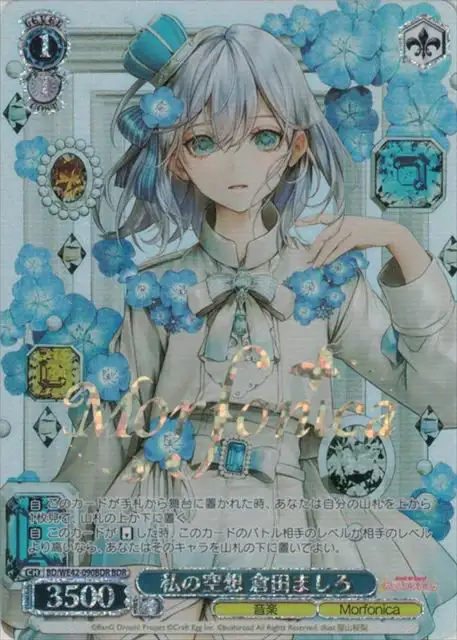 Weiss Schwarz BD/WE42-090BDR Mashiro Kurata Her Daydream BDR BanG Dream! [FOIL STAMPED]