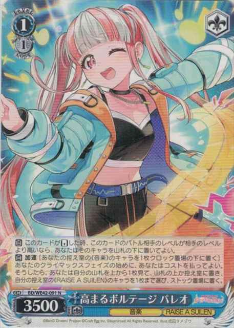 Weiss Schwarz BD/WE42-091 Pareo Heightened Voltage N BanG Dream!