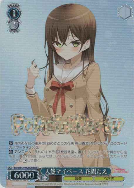 Weiss Schwarz BD/WE42-092BDR Tae Hanazono Naturally at Her Own Pace BDR BanG Dream! [FOIL STAMPED]
