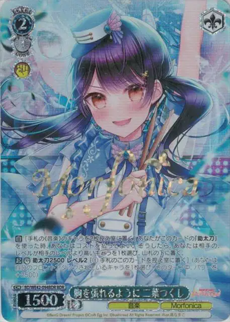 Weiss Schwarz BD/WE42-094BDR Tsukushi Futaba Trying to Be Proud BDR BanG Dream! [FOIL STAMPED]