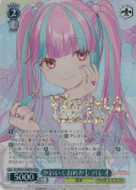 Weiss Schwarz BD/WE42-098BDR Pareo Dressed Up Cutely BDR BanG Dream! [FOIL STAMPED]