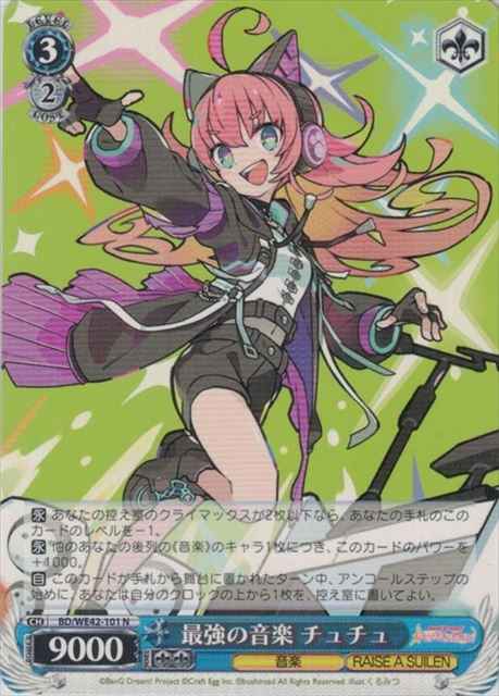 Weiss Schwarz BD/WE42-101 Chu2 Strongest Music N BanG Dream!