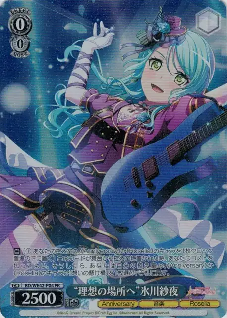 Weiss Schwarz BD/WE42-P04 To the Ideal Place Sayo Hikawa PR BanG Dream!