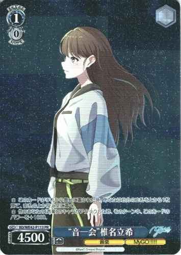 Weiss Schwarz BD/WE42-P113 Otoichie Tatsuki Shiina PR BanG Dream!