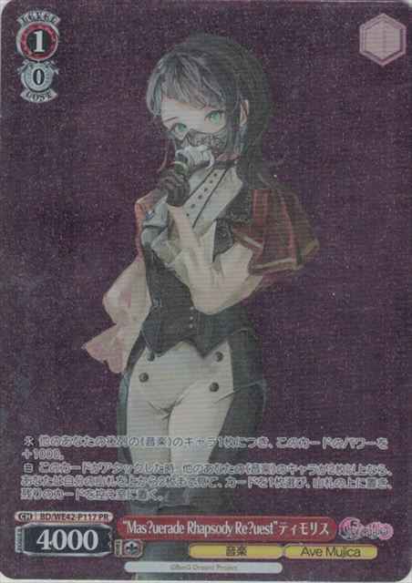 Weiss Schwarz BD/WE42-P117 Masuerade Rhapsody Reuest Timoris PR BanG Dream!