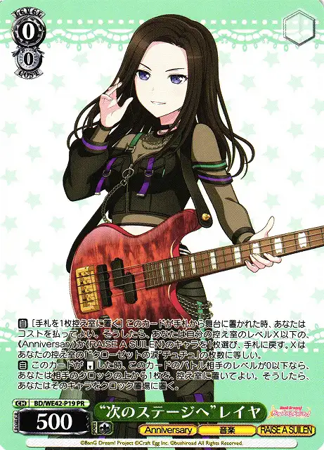 Weiss Schwarz BD/WE42-P19 To the Next Stage Layer PR BanG Dream!
