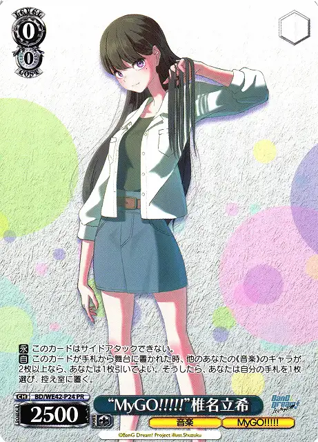 Weiss Schwarz BD/WE42-P24 MyGO Taki Shiina PR BanG Dream!