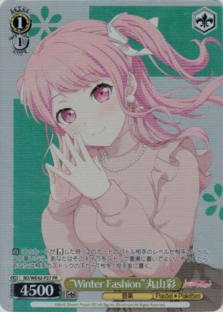 Weiss Schwarz BD/WE42-P27 WInter Fashion by Aya Maruyama PR BanG Dream!