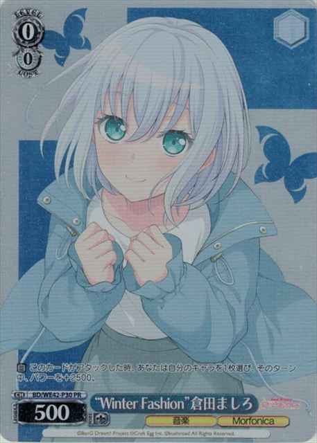 Weiss Schwarz BD/WE42-P30 WInter Fashion Mashiro Kurata PR BanG Dream!