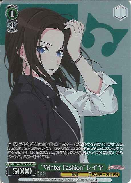 Weiss Schwarz BD/WE42-P31 WInter Fashion layer PR BanG Dream!