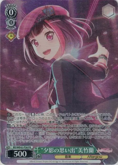 Weiss Schwarz BD/WE42-P38 Ran Mitake Memories of the Evening Glow PR BanG Dream!