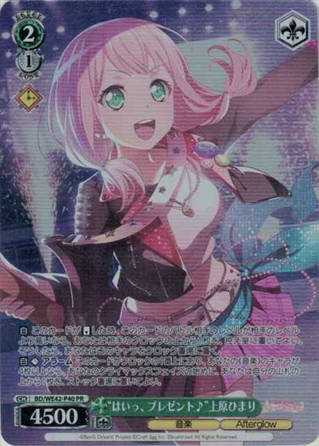 Weiss Schwarz BD/WE42-P40 Here comes a present Uehara Himari PR BanG Dream!