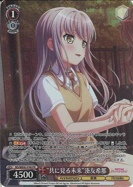 Weiss Schwarz BD/WE42-P48 The Future We See Together Yukina Minato PR BanG Dream!