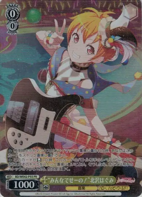 Weiss Schwarz BD/WE42-P55 Hagumi Kitazawa Everyone Ready Go PR BanG Dream!