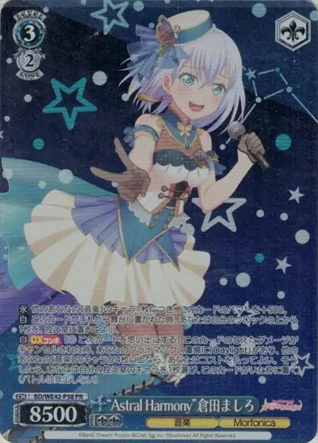 Weiss Schwarz BD/WE42-P58 Mashiro Kurata Astral Harmony PR BanG Dream!