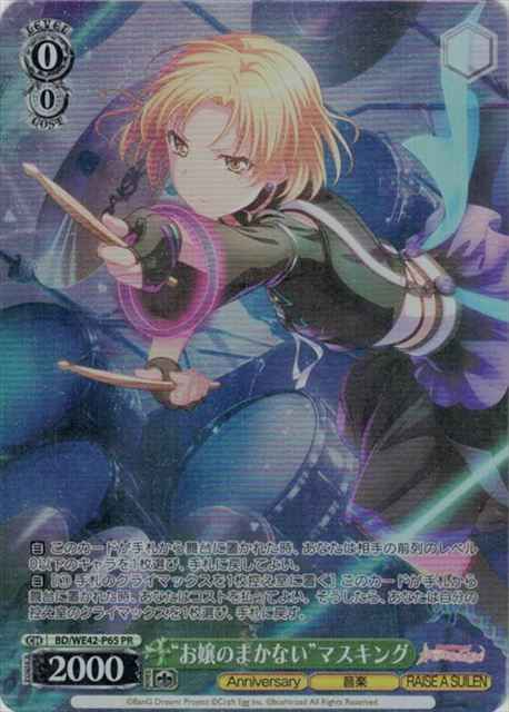 Weiss Schwarz BD/WE42-P65 Ojou no makase masking PR BanG Dream!