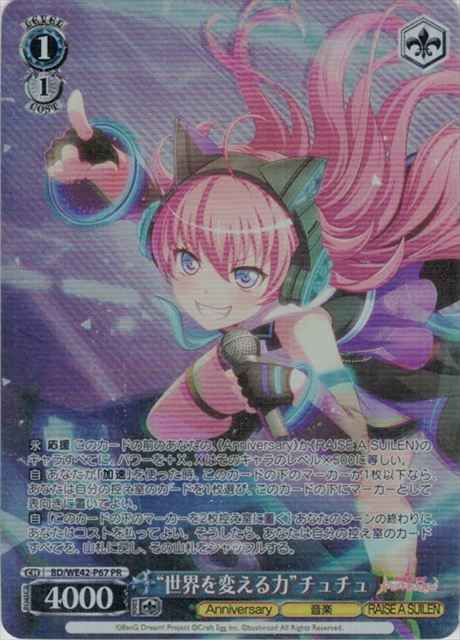 Weiss Schwarz BD/WE42-P67 The power to change the world PR BanG Dream!