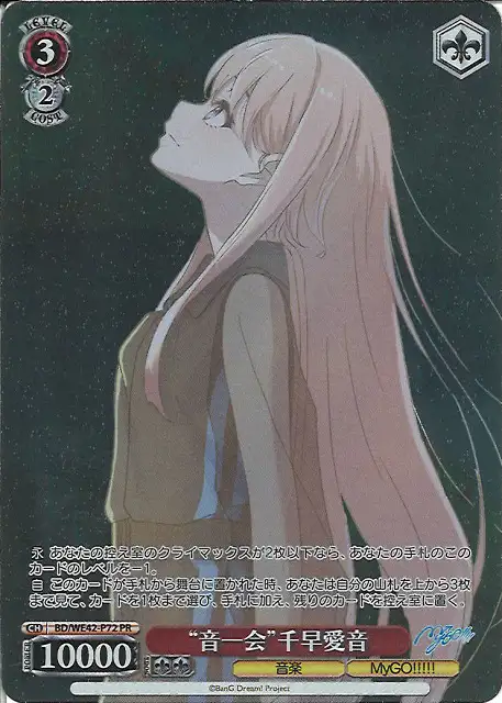 Weiss Schwarz BD/WE42-P72 Anon Chihaya Oto Ichie PR BanG Dream!