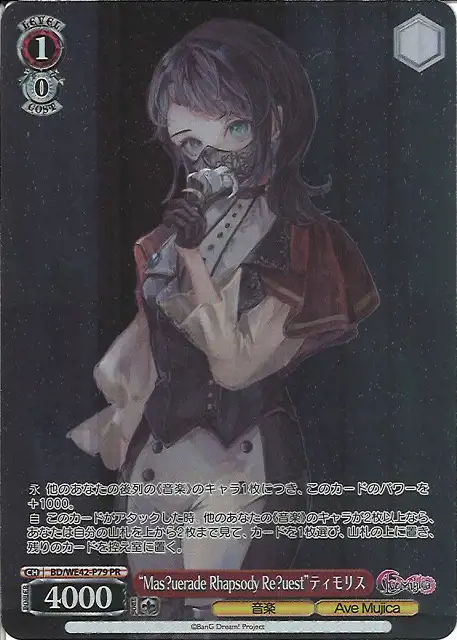 Weiss Schwarz BD/WE42-P79 Timoris Masquerade Rhapsody Request PR BanG Dream!