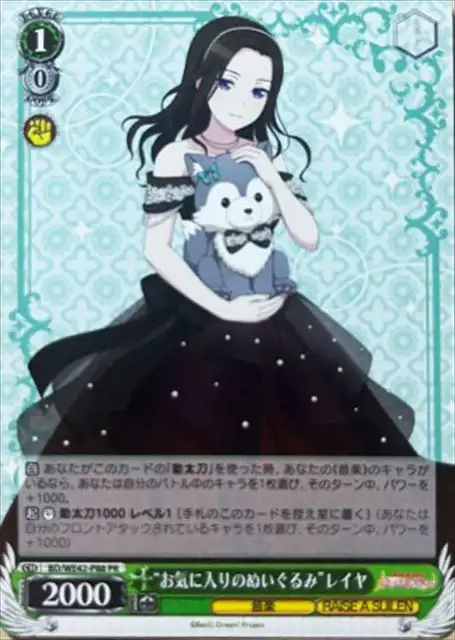 Weiss Schwarz BD/WE42-P88 LAYER Favorite Plushie PR BanG Dream!