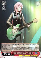 Weiss Schwarz BD/WE42-T02 In the Sound of Moving Forward Anon Chihaya TD BanG Dream!