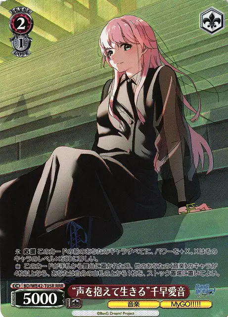 Weiss Schwarz BD/WE42-T05R Live With a Voice Anon Chihaya RRR BanG Dream!