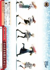 Weiss Schwarz BD/WE42-T07 Keep Holding Me TD BanG Dream!