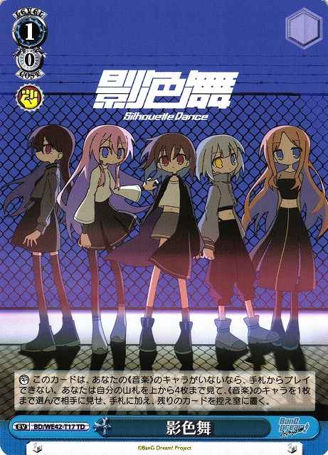 Weiss Schwarz BD/WE42-T17 Silhouette Dance TD BanG Dream!