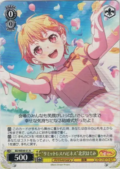 Weiss Schwarz BD/WE49-01 Hagumi Kitazawa Limitless Happiness N BanG Dream!