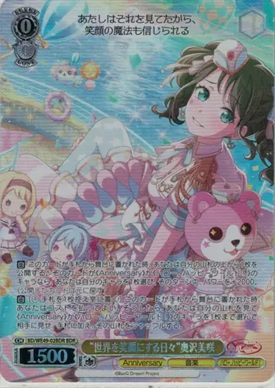 Weiss Schwarz BD/WE49-02BDR Misaki Okusawa Days of Making the World Smile BDR BanG Dream! [FOIL STAMPED]