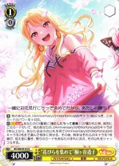 Weiss Schwarz BD/WE49-04 Toko Kirigaya Gathering Petals N BanG Dream!