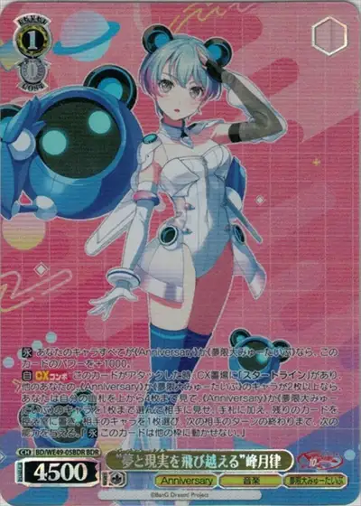 Weiss Schwarz BD/WE49-05BDR Ritsu Minetsuki Leaping Beyond Dreams and Reality BDR BanG Dream! [FOIL STAMPED]