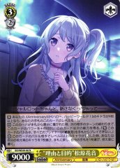 Weiss Schwarz BD/WE49-08 Kanon Matsubara Reasons and Purpose N BanG Dream!