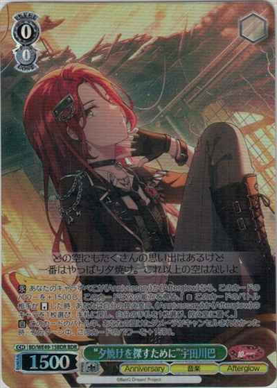 Weiss Schwarz BD/WE49-15BDR Searching for the Sunset by Udagawa Tomoe foil stamping BDR BanG Dream! [FOIL STAMPED]